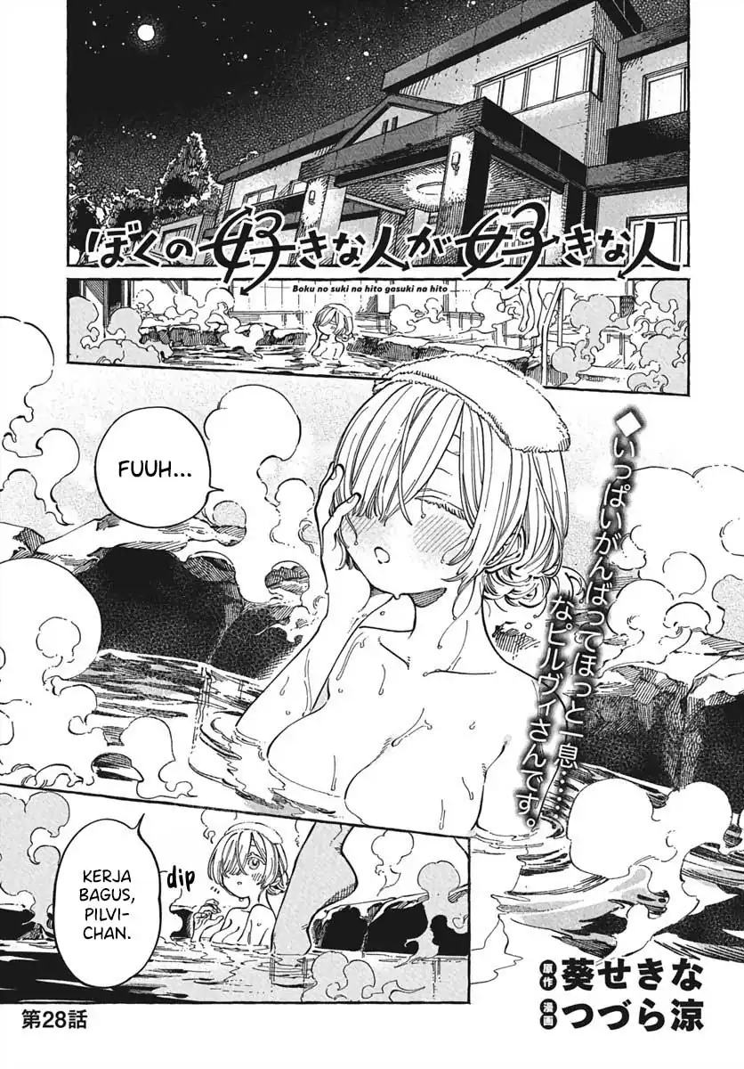 Baca  Boku no Suki na Hito ga Suki na Hito Chapter 28 Gambar 2