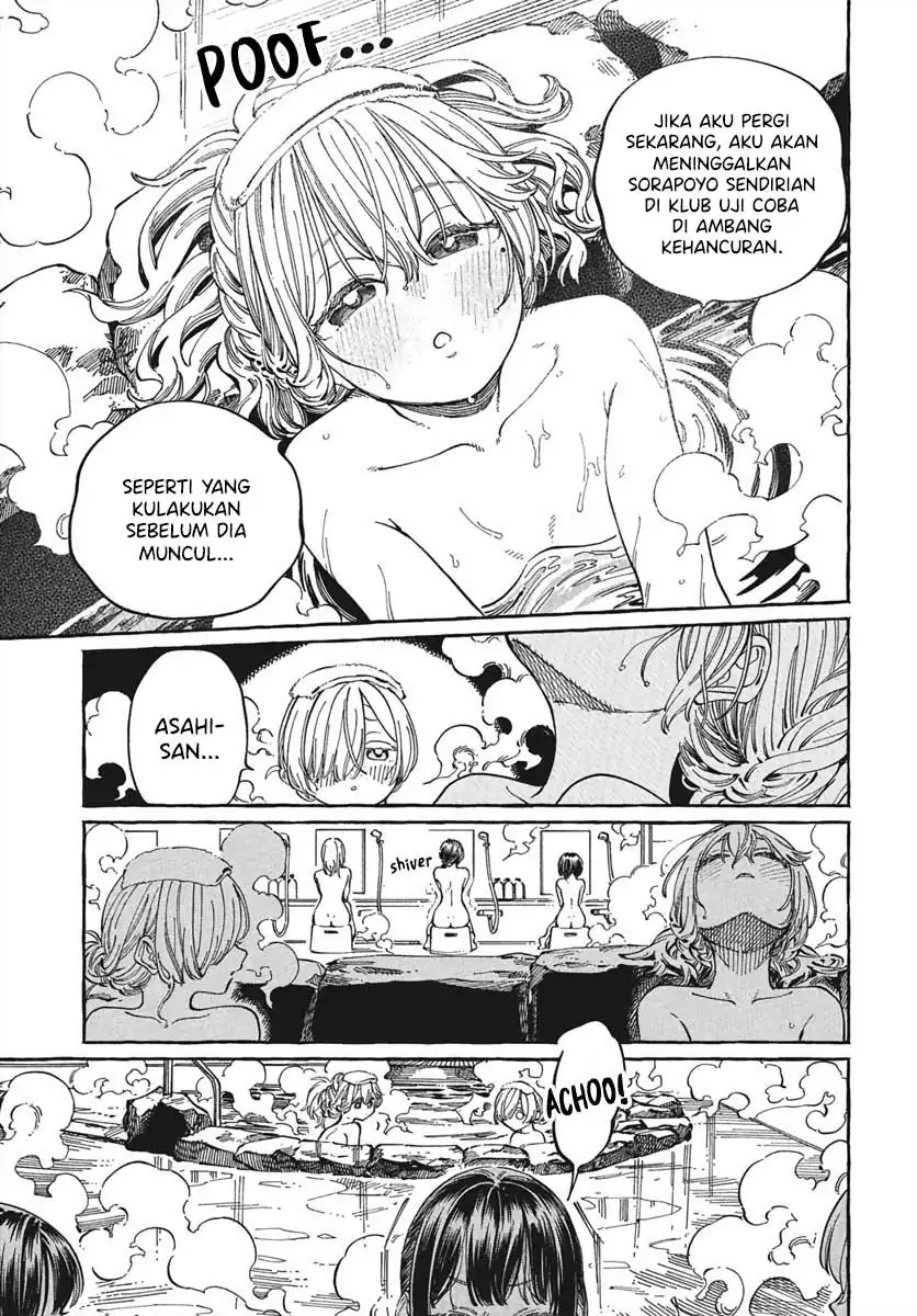 Boku no Suki na Hito ga Suki na Hito Chapter 28 Gambar 6