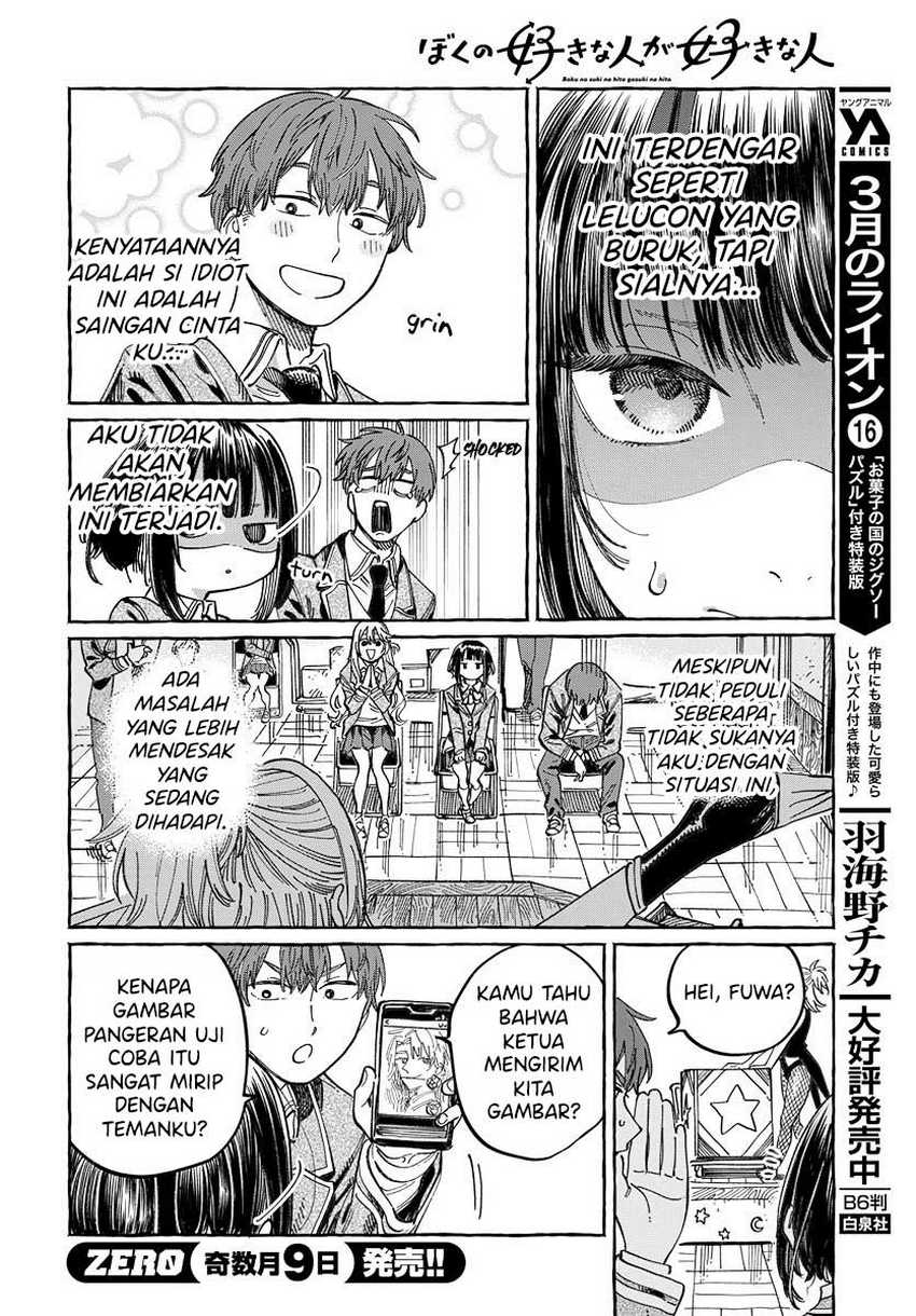 Boku no Suki na Hito ga Suki na Hito Chapter 3 Gambar 7