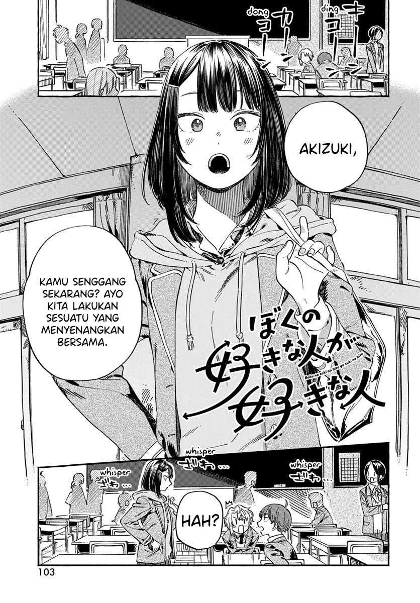 Baca Boku no Suki na Hito ga Suki na Hito Chapter 5 Gambar 2