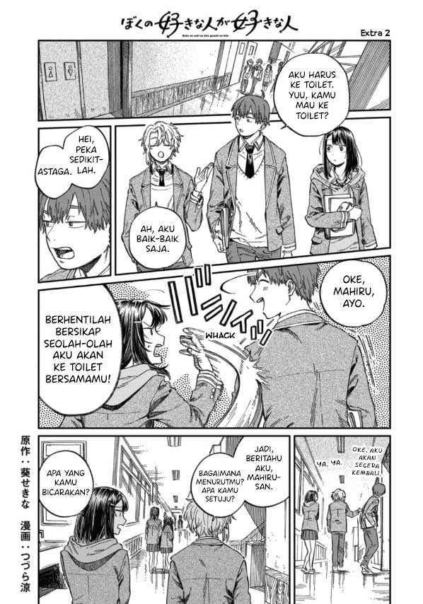 Baca  Boku no Suki na Hito ga Suki na Hito Chapter 7.5 Gambar 2