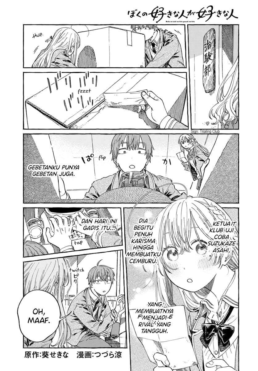 Baca Boku no Suki na Hito ga Suki na Hito Chapter 7 Gambar 2