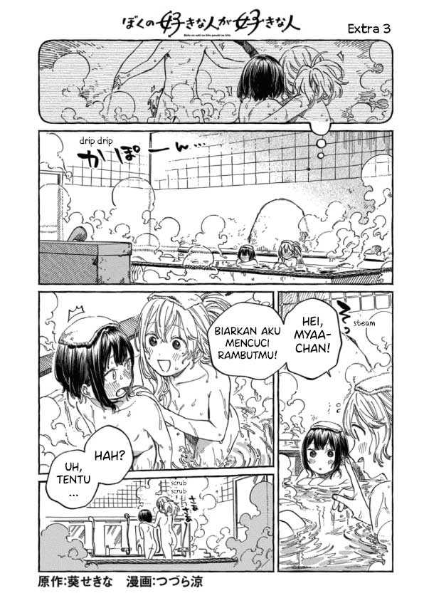 Baca  Boku no Suki na Hito ga Suki na Hito Chapter 8.5 Gambar 2