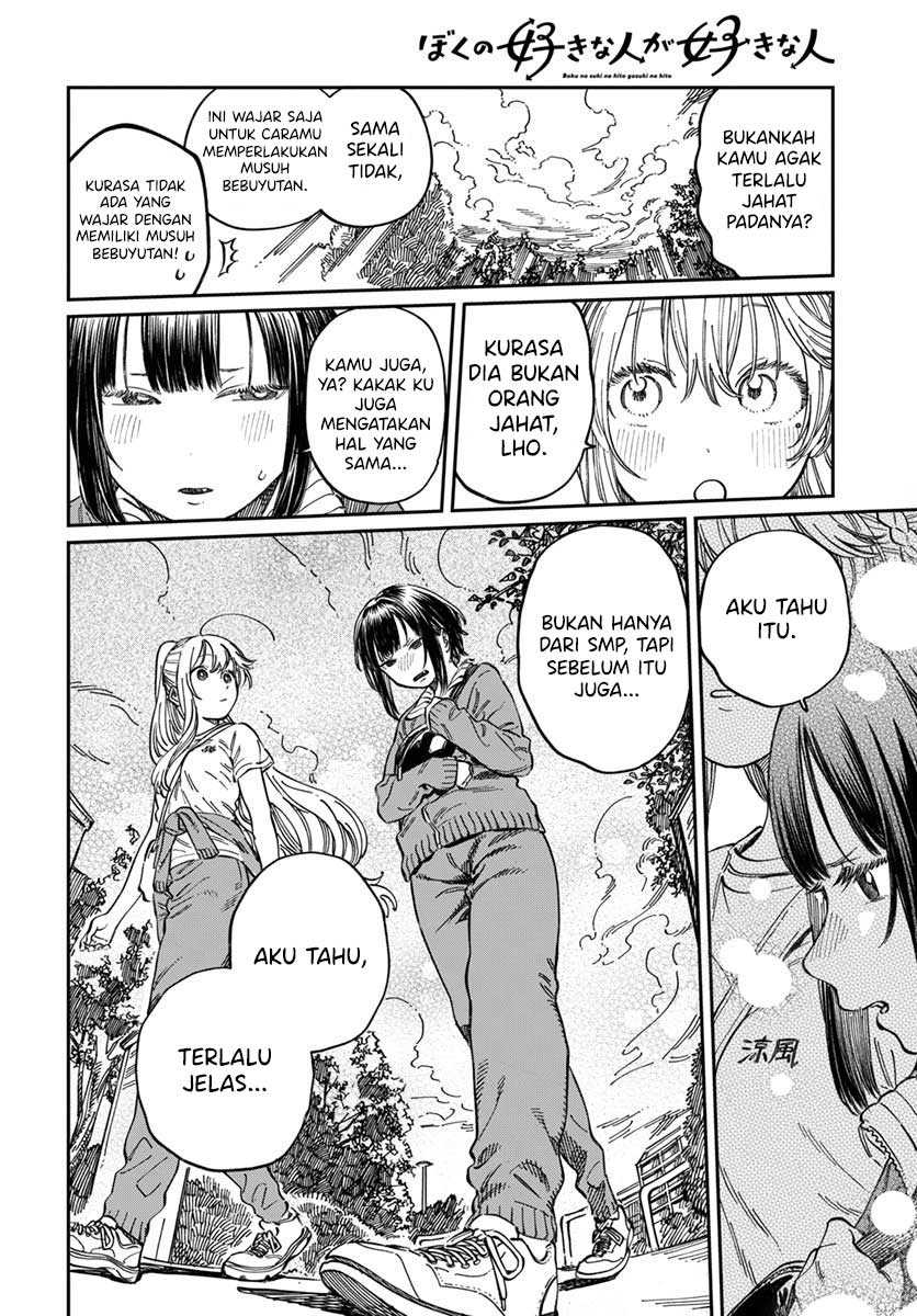Boku no Suki na Hito ga Suki na Hito Chapter 8 Gambar 13