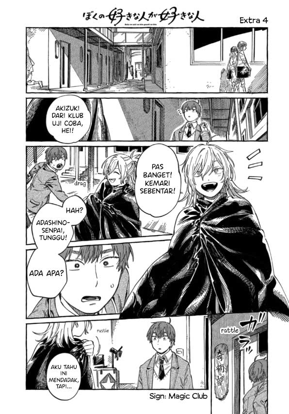 Baca  Boku no Suki na Hito ga Suki na Hito Chapter 9.5 Gambar 2