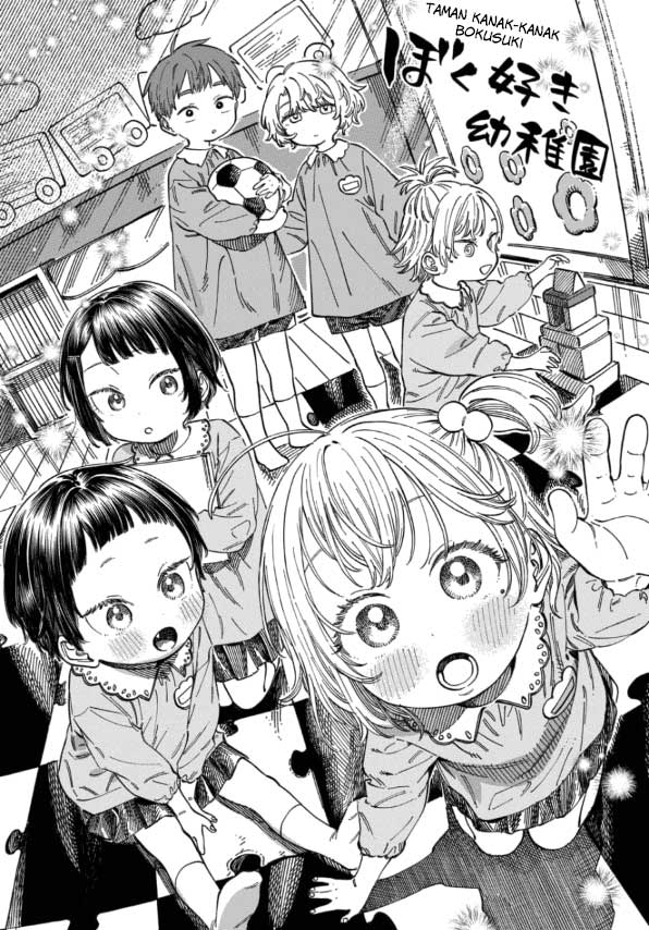 Boku no Suki na Hito ga Suki na Hito Chapter 9.5 Gambar 8