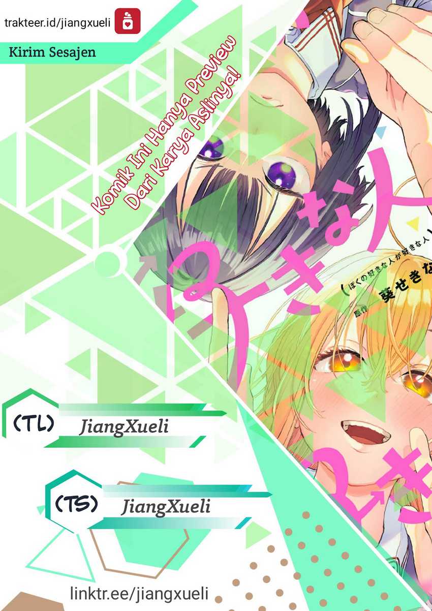 Baca Komik Boku no Suki na Hito ga Suki na Hito Chapter 9 Gambar 1