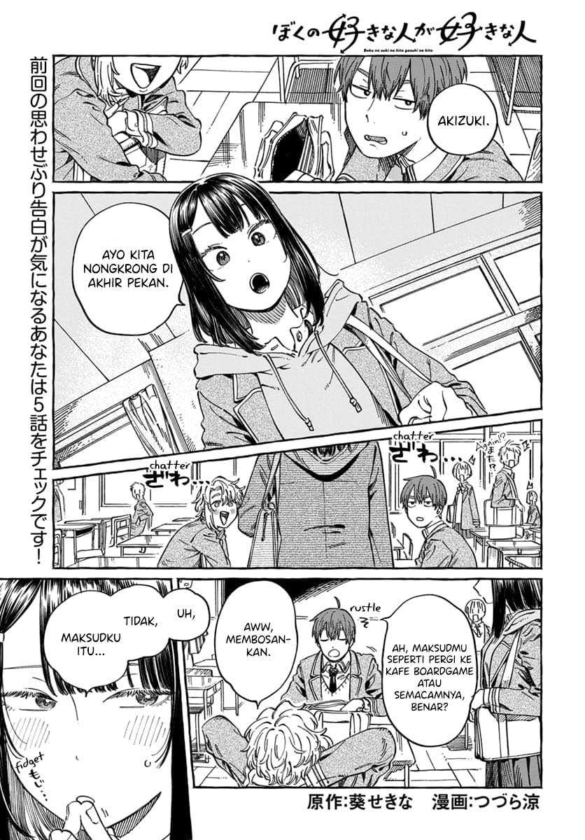 Baca  Boku no Suki na Hito ga Suki na Hito Chapter 9 Gambar 2