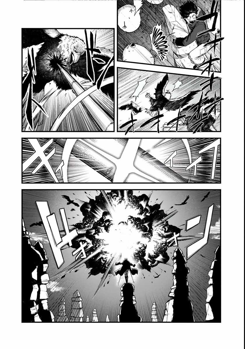 Bonjin Tansakusha no Tanoshii Gendai Dungeon Life Chapter 1.2 Gambar 4