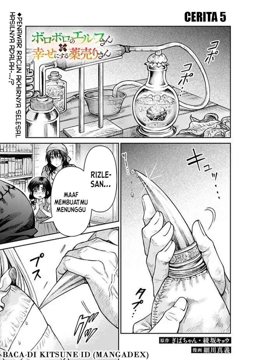 Baca Komik Boroboro no Elf-san wo Shiawase ni Suru Kusuriuri-san Chapter 5 Gambar 1