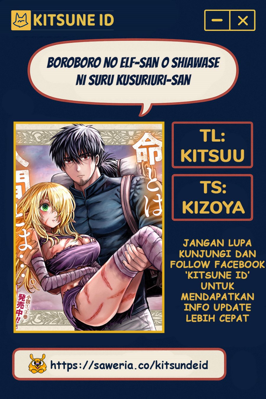 Baca Komik Boroboro no Elf-san wo Shiawase ni Suru Kusuriuri-san Chapter 7.5 Gambar 1