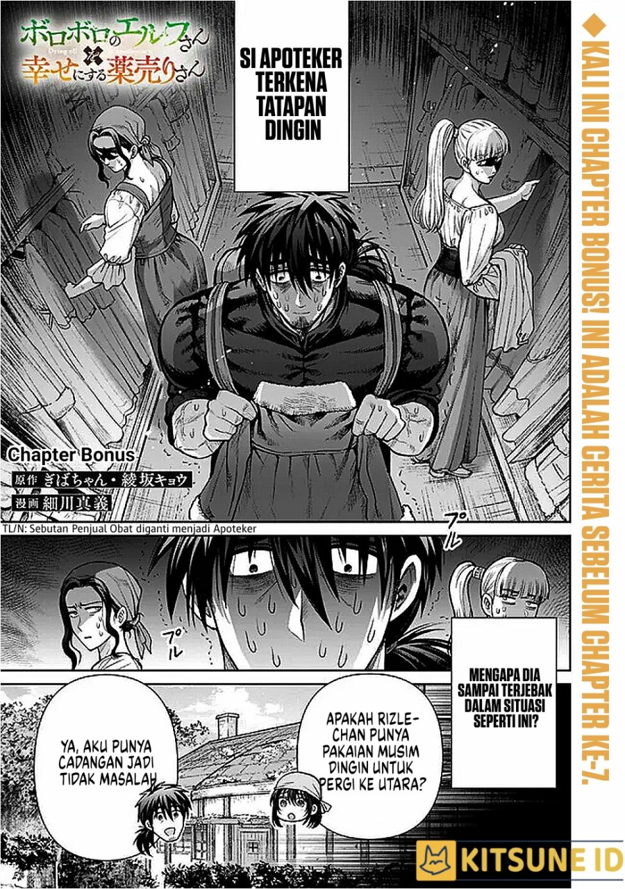 Baca  Boroboro no Elf-san wo Shiawase ni Suru Kusuriuri-san Chapter 7.5 Gambar 2