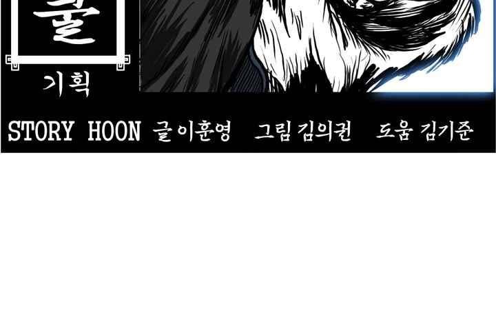 Boss in School Chapter 100 Gambar 28