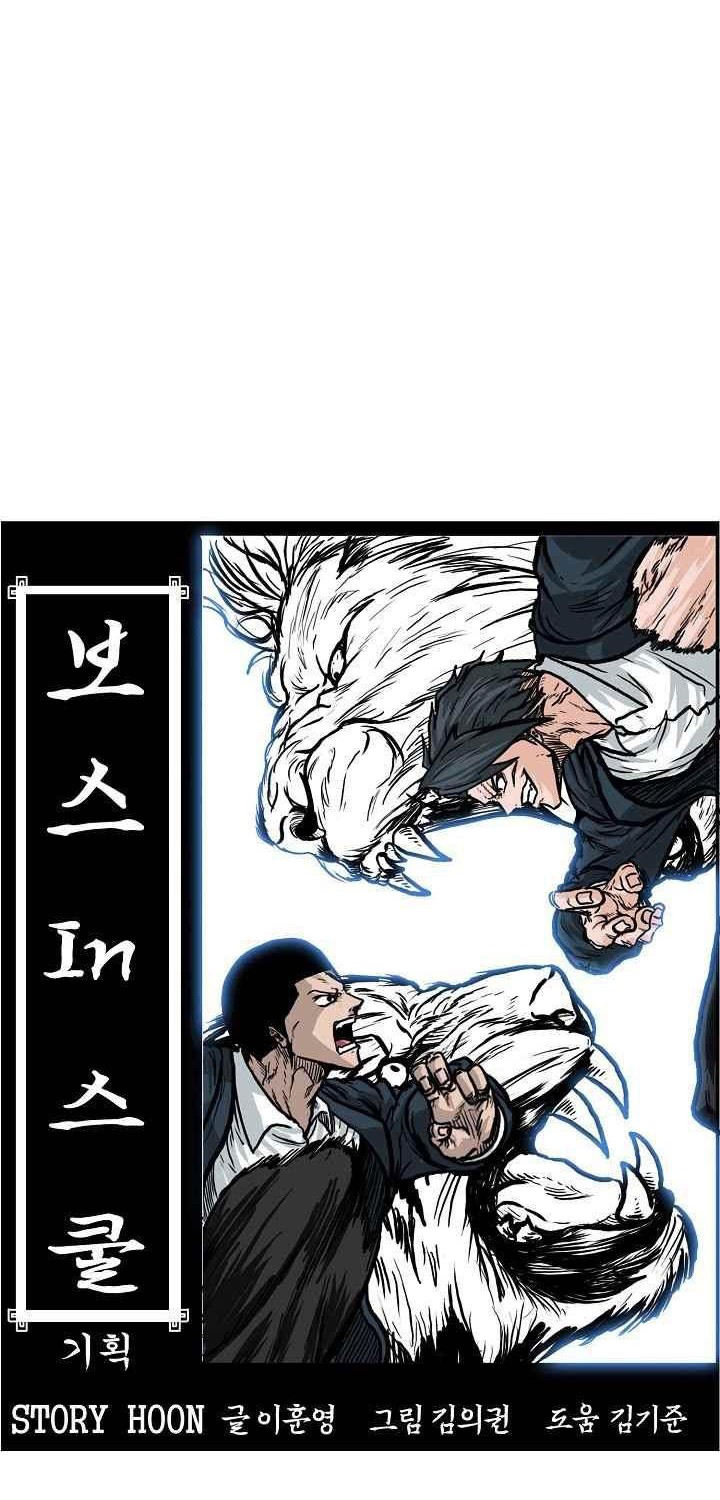 Boss in School Chapter 101 Gambar 31