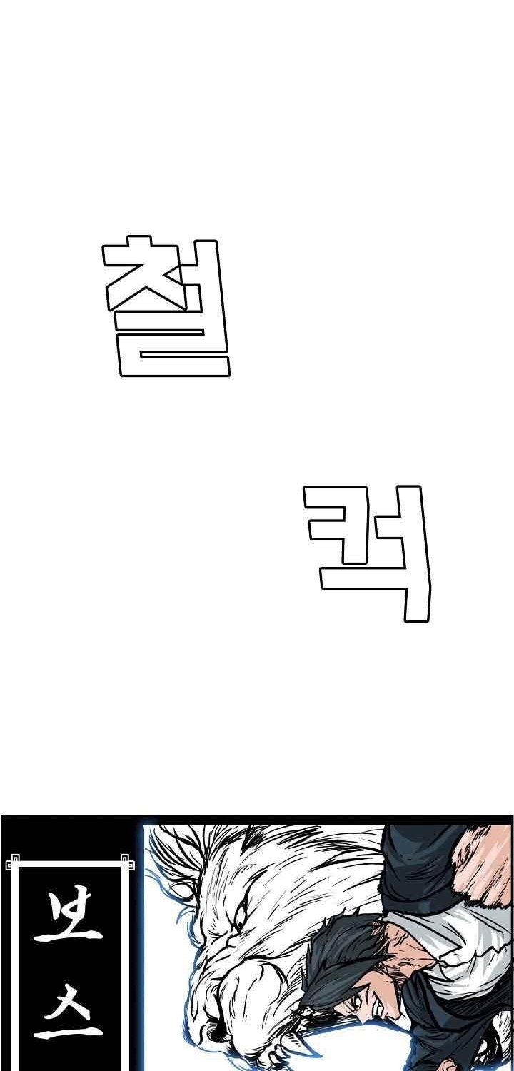 Boss in School Chapter 103 Gambar 25