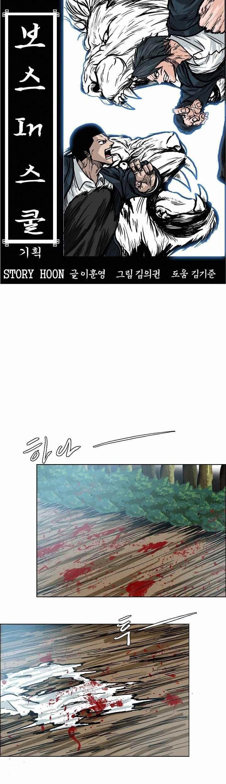 Boss in School Chapter 109 Gambar 26