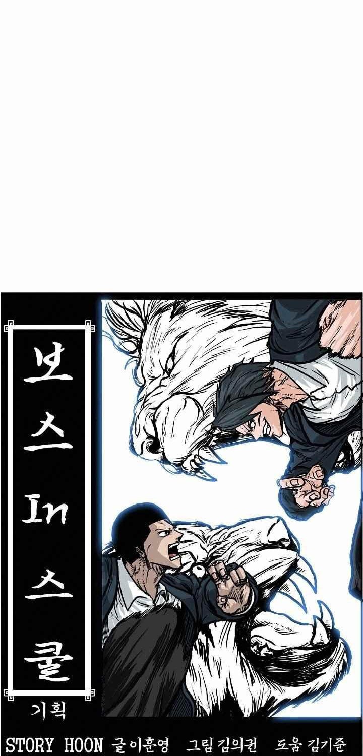 Boss in School Chapter 110 Gambar 27