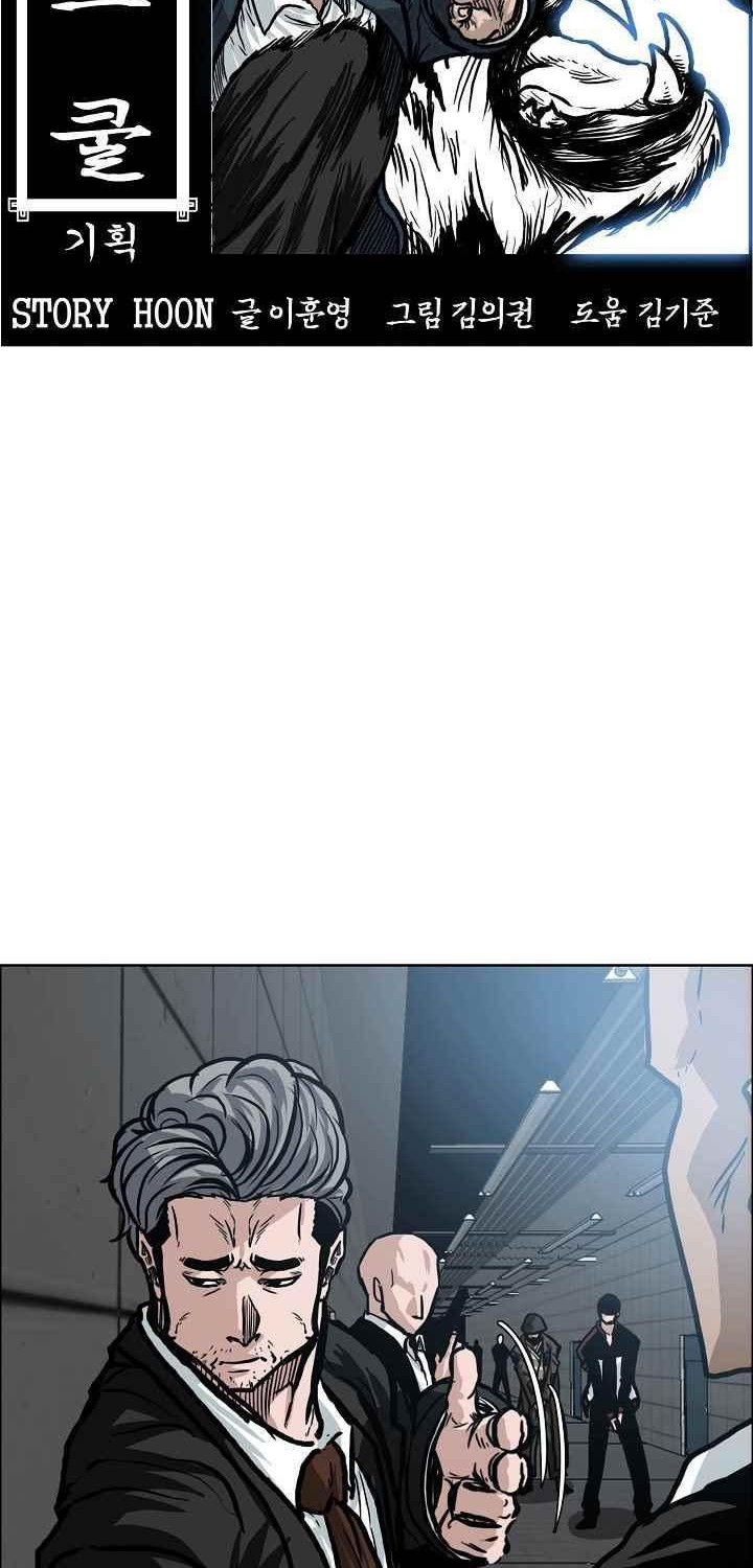 Boss in School Chapter 113 Gambar 25