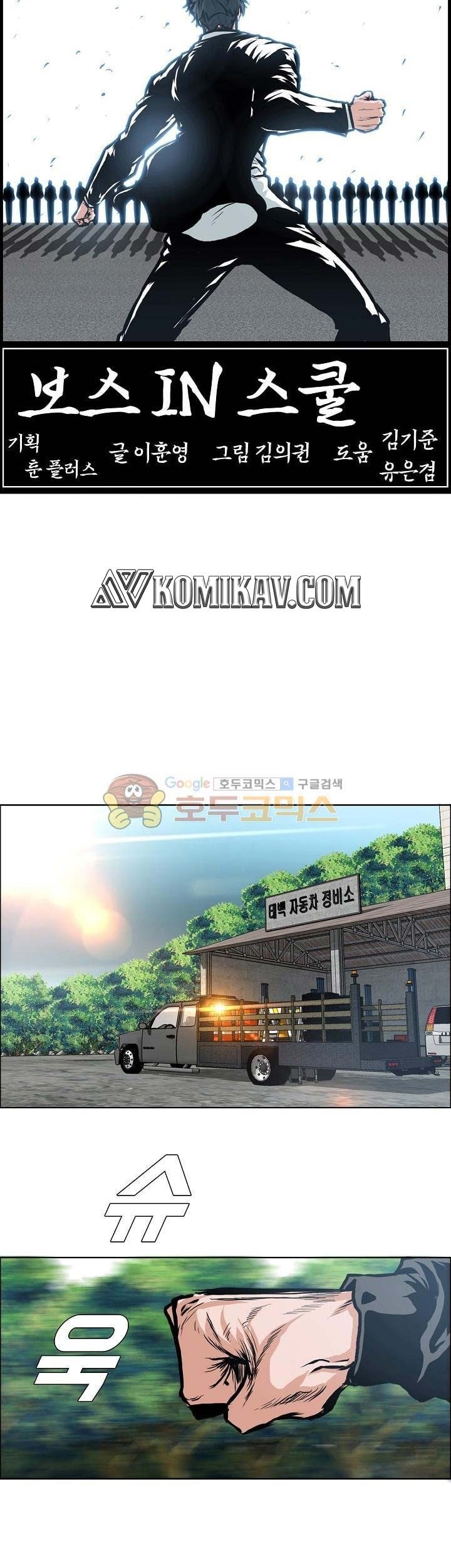 Boss in School Chapter 122 Gambar 30