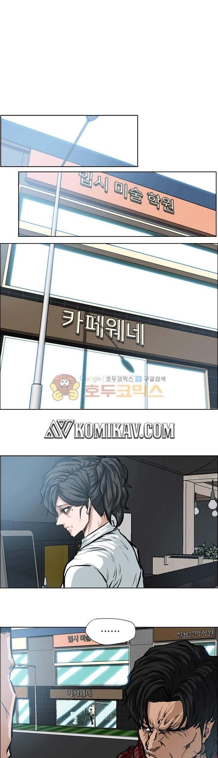 Boss in School Chapter 122 Gambar 44