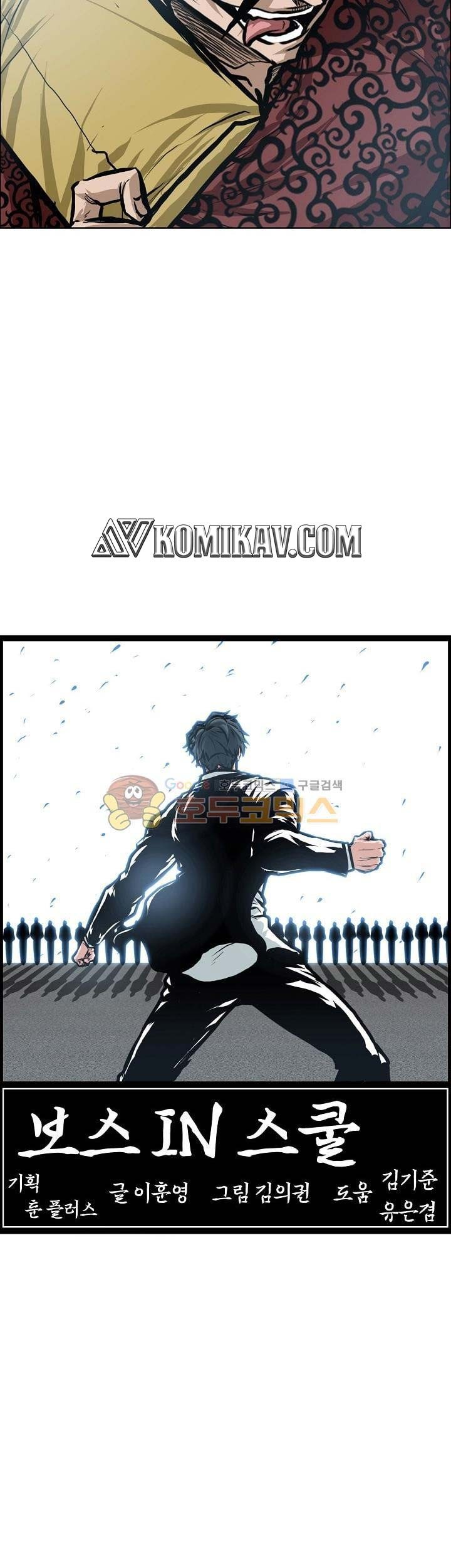 Boss in School Chapter 123 Gambar 30