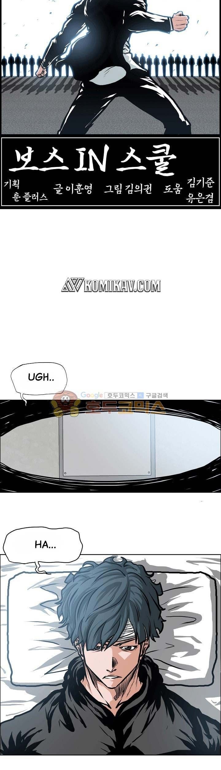 Boss in School Chapter 124 Gambar 24