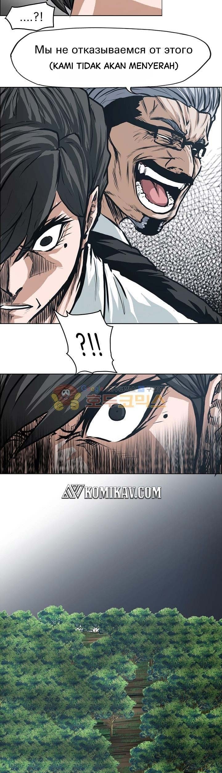 Boss in School Chapter 126 Gambar 20