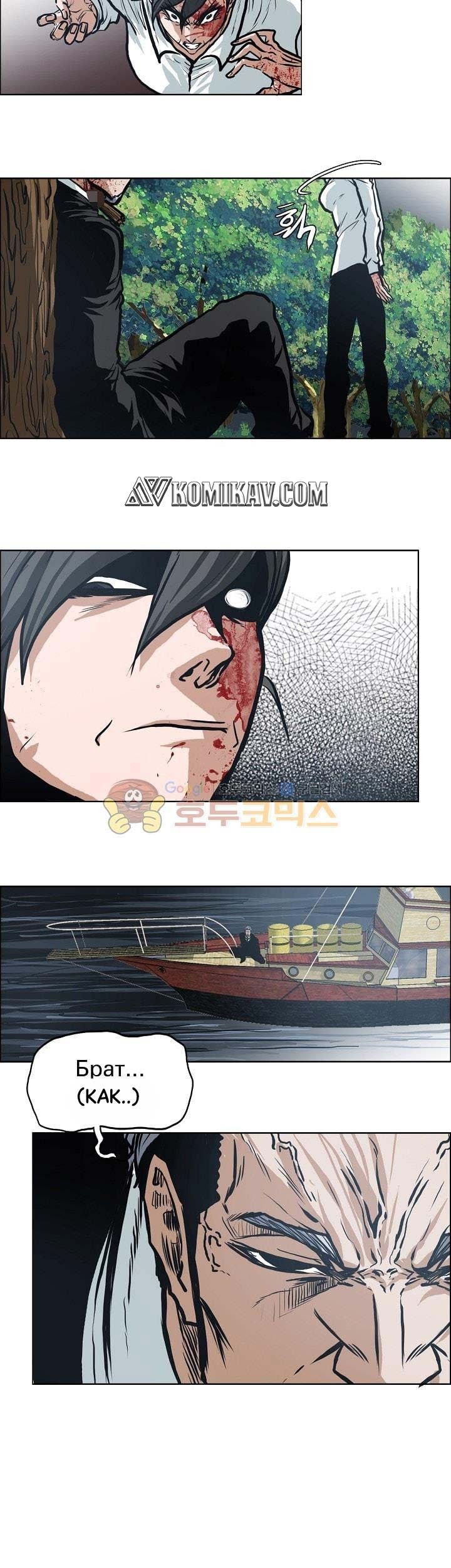 Boss in School Chapter 126 Gambar 32