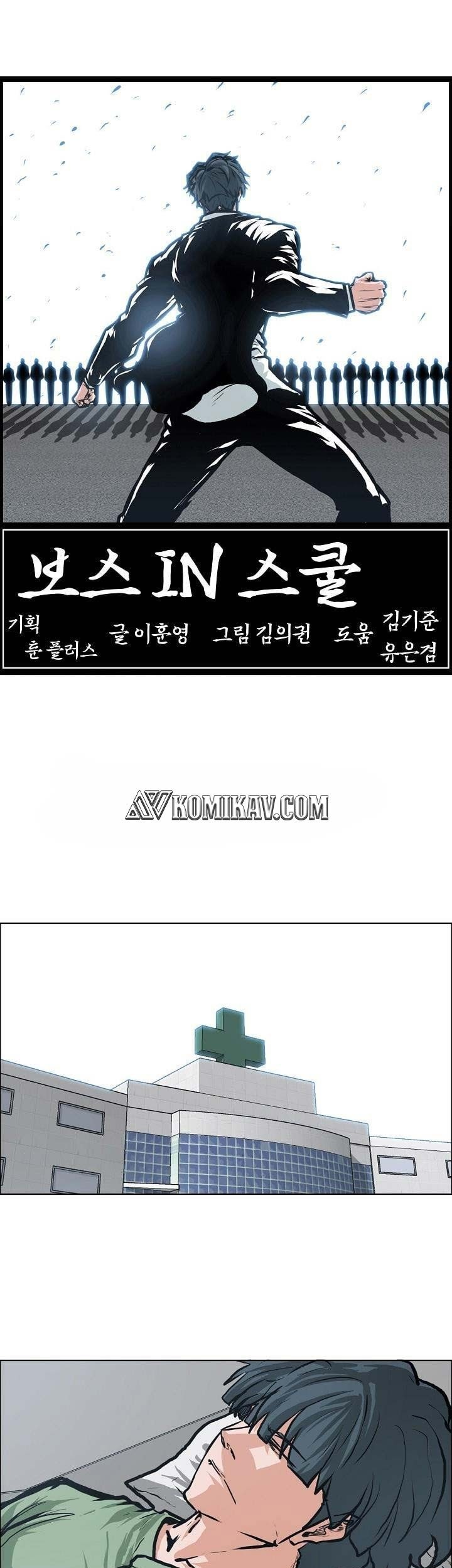 Boss in School Chapter 126 Gambar 34