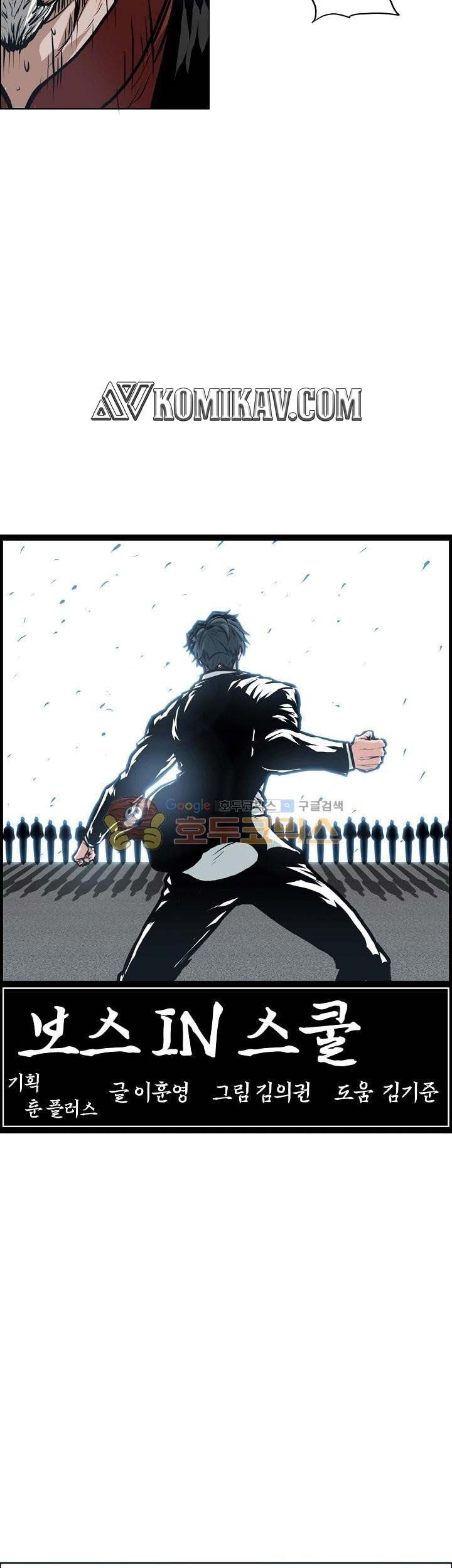 Boss in School Chapter 127 Gambar 24