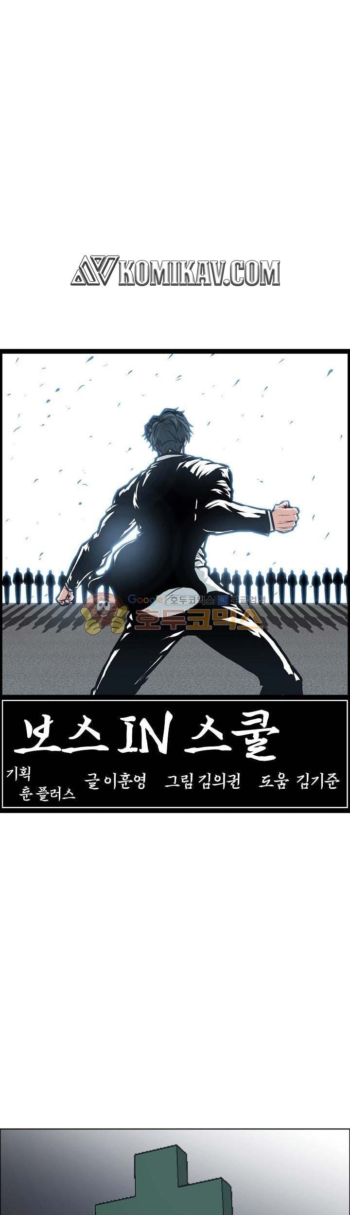 Boss in School Chapter 129 Gambar 30