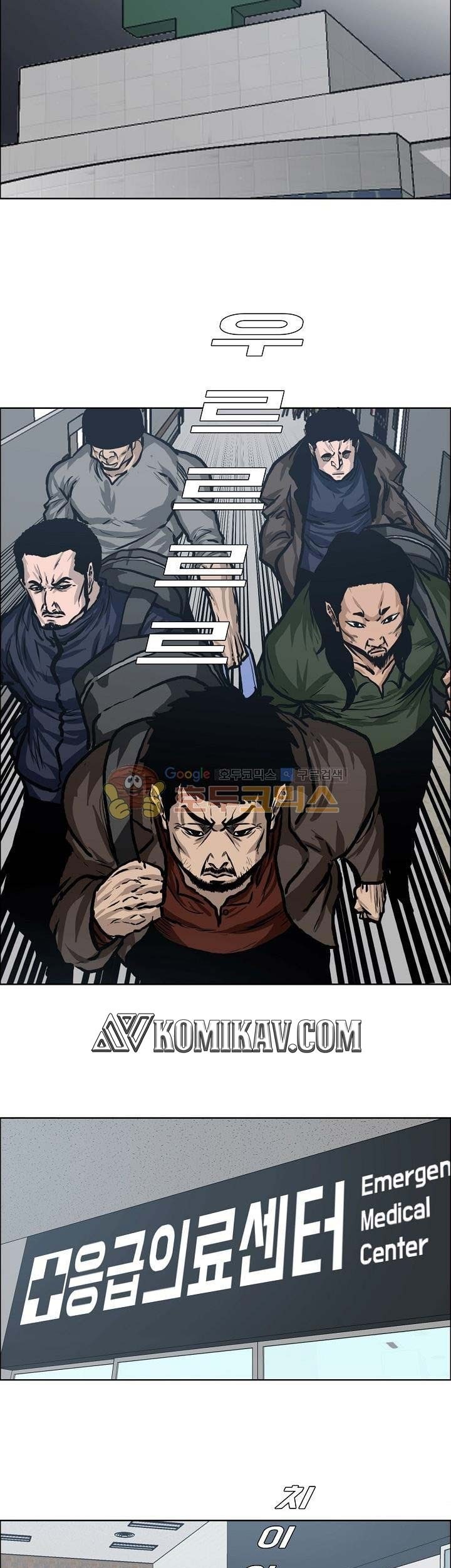 Boss in School Chapter 129 Gambar 32