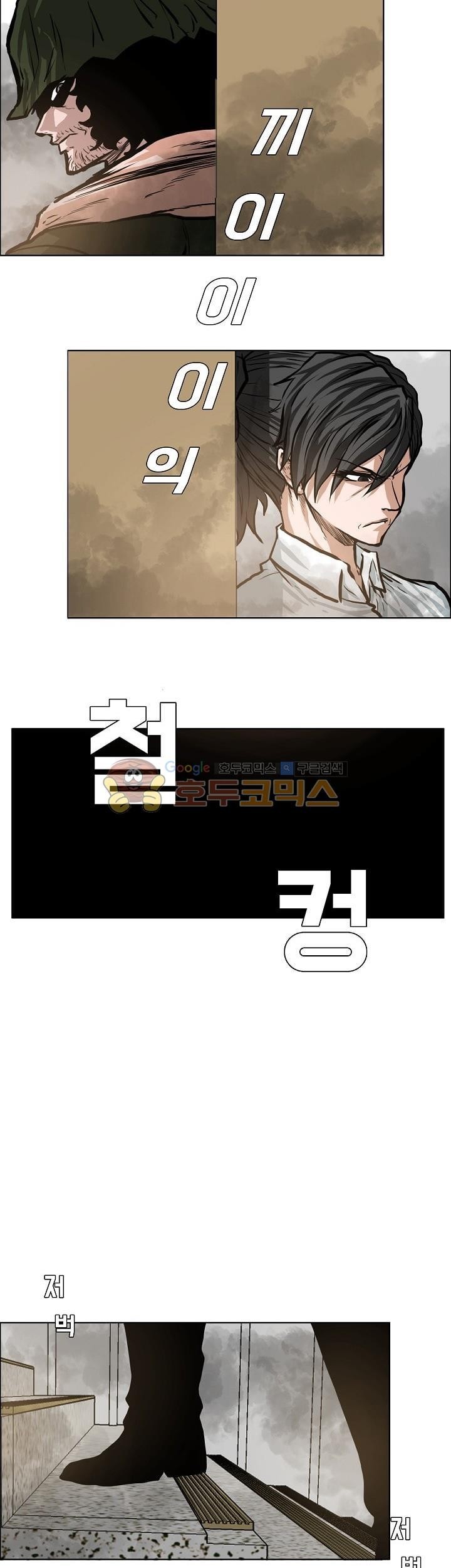 Boss in School Chapter 130 Gambar 48