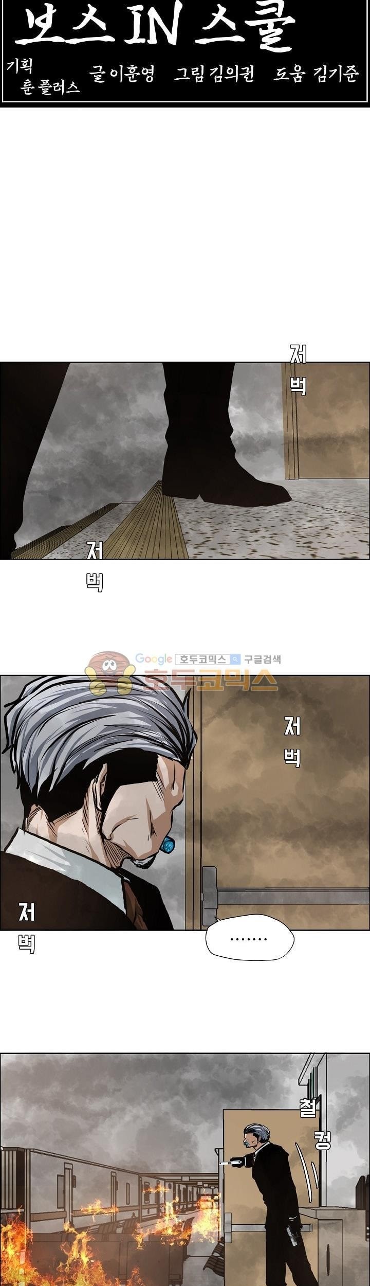 Boss in School Chapter 131 Gambar 4