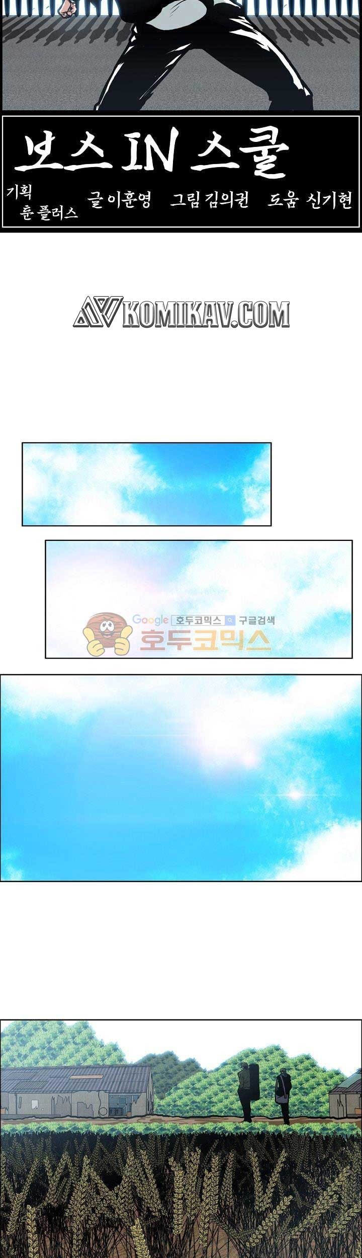 Boss in School Chapter 133 Gambar 18