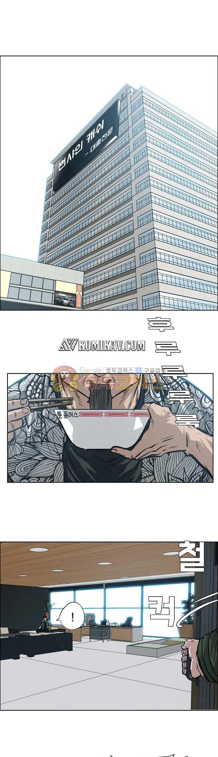 Baca  Boss in School Chapter 134 Gambar 2