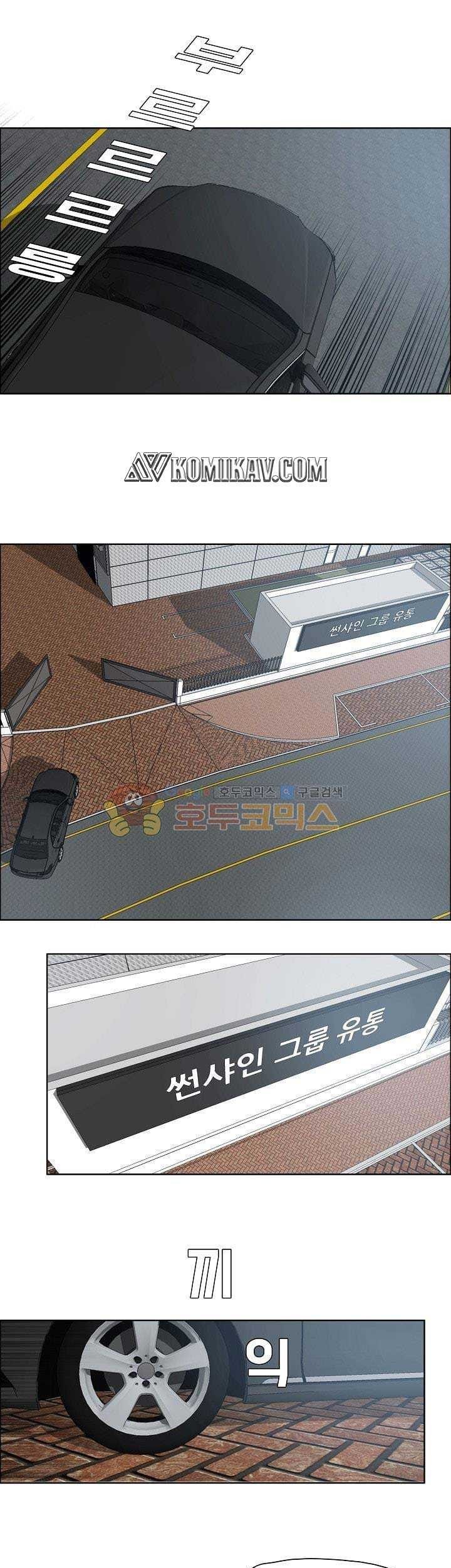 Baca  Boss in School Chapter 135 Gambar 2