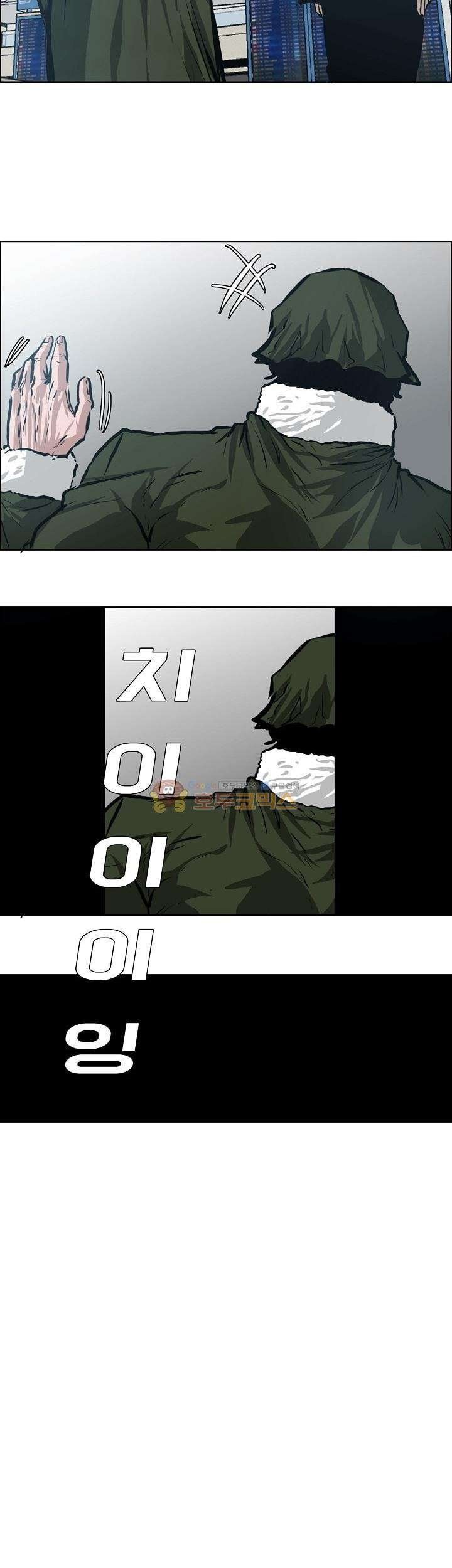 Boss in School Chapter 137 Gambar 44