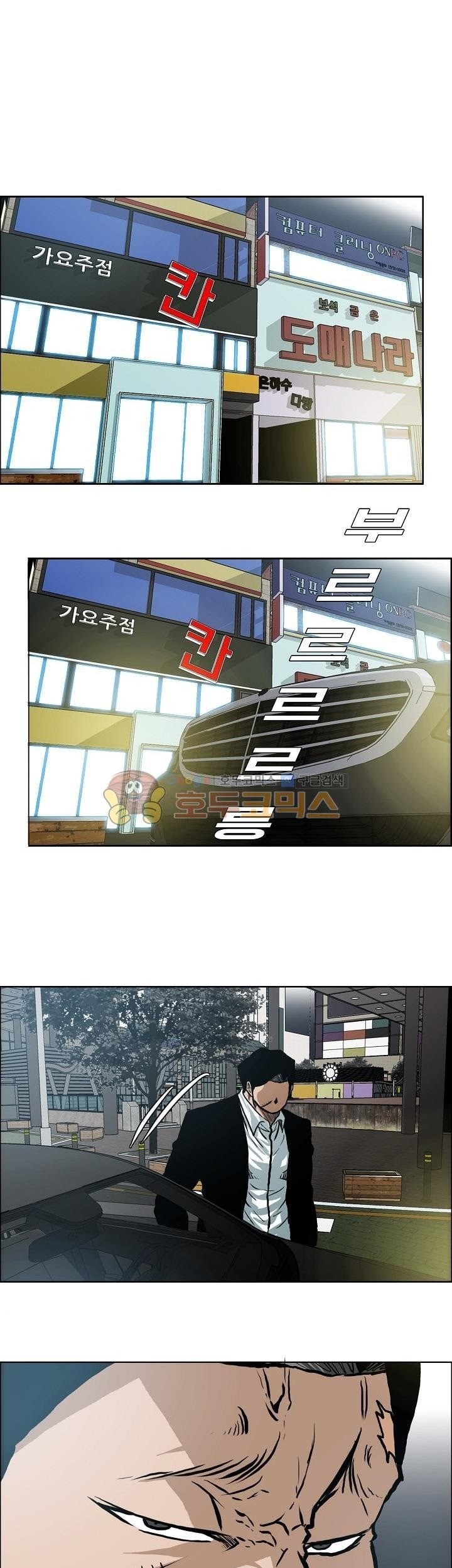 Boss in School Chapter 140 Gambar 32