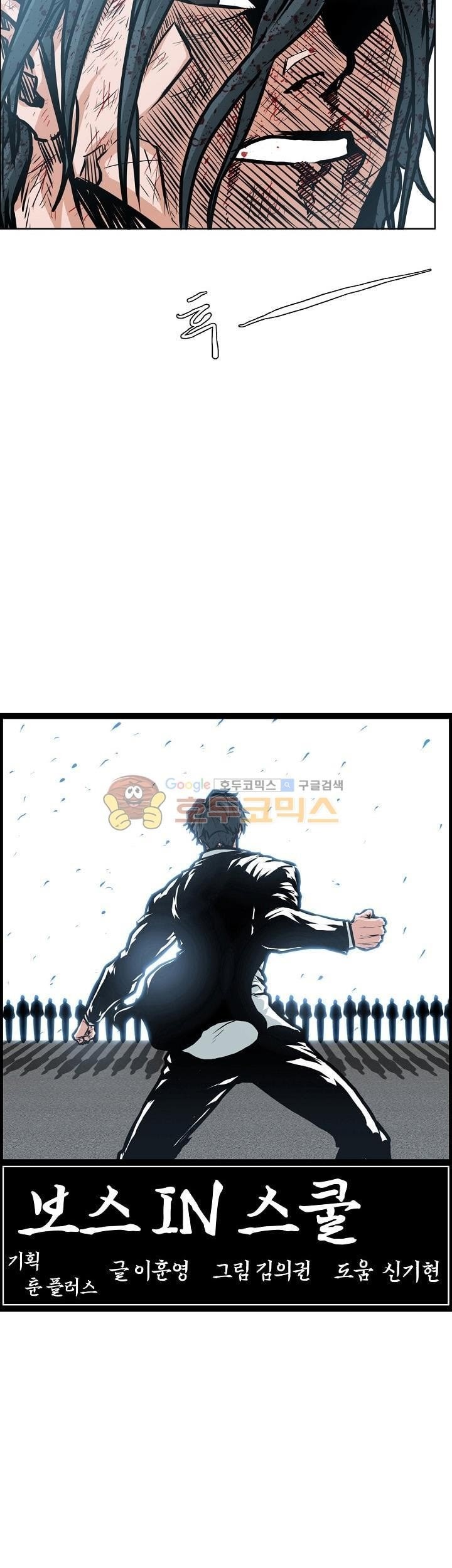 Boss in School Chapter 141 Gambar 28