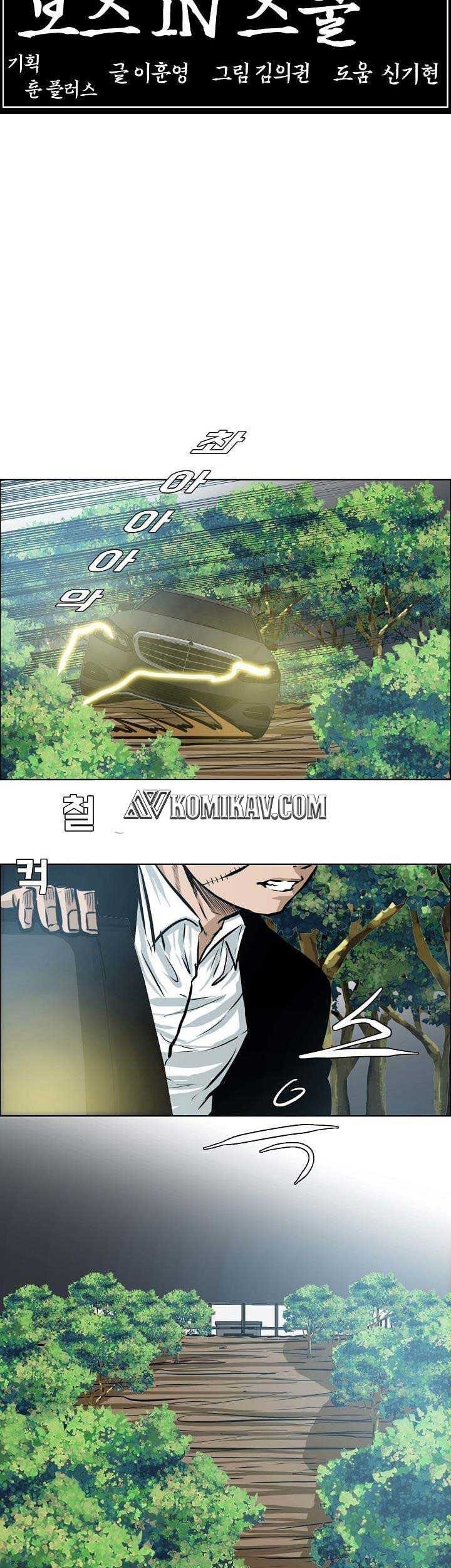 Boss in School Chapter 142 Gambar 26