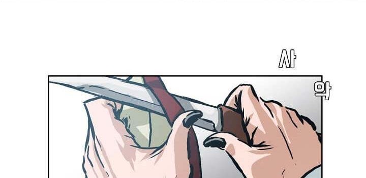 Boss in School Chapter 149 Gambar 13