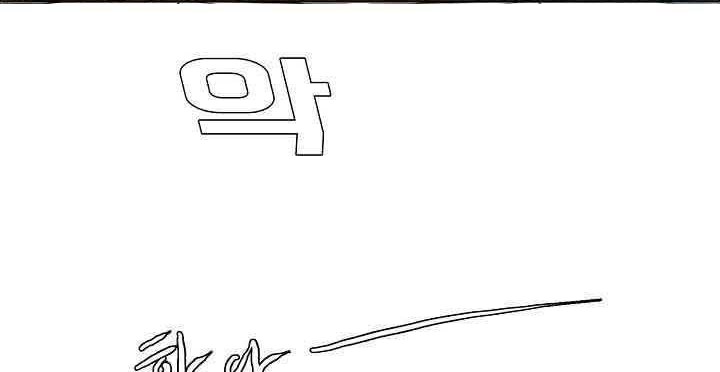 Boss in School Chapter 150 Gambar 23