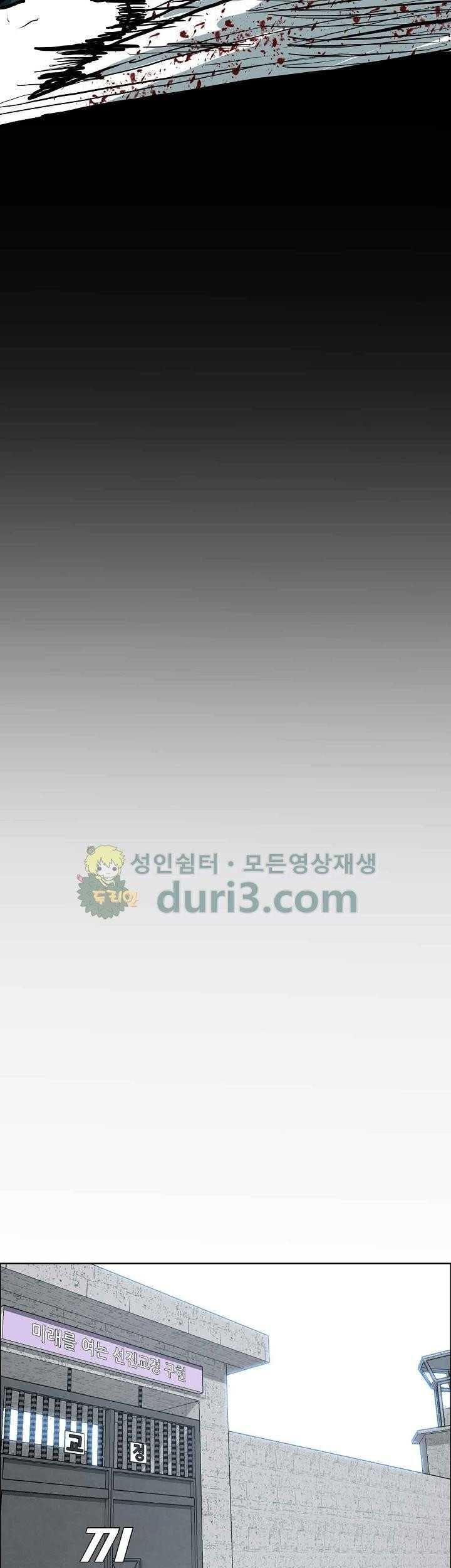 Boss in School Chapter 151 Gambar 52