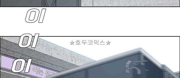 Boss in School Chapter 151 Gambar 53