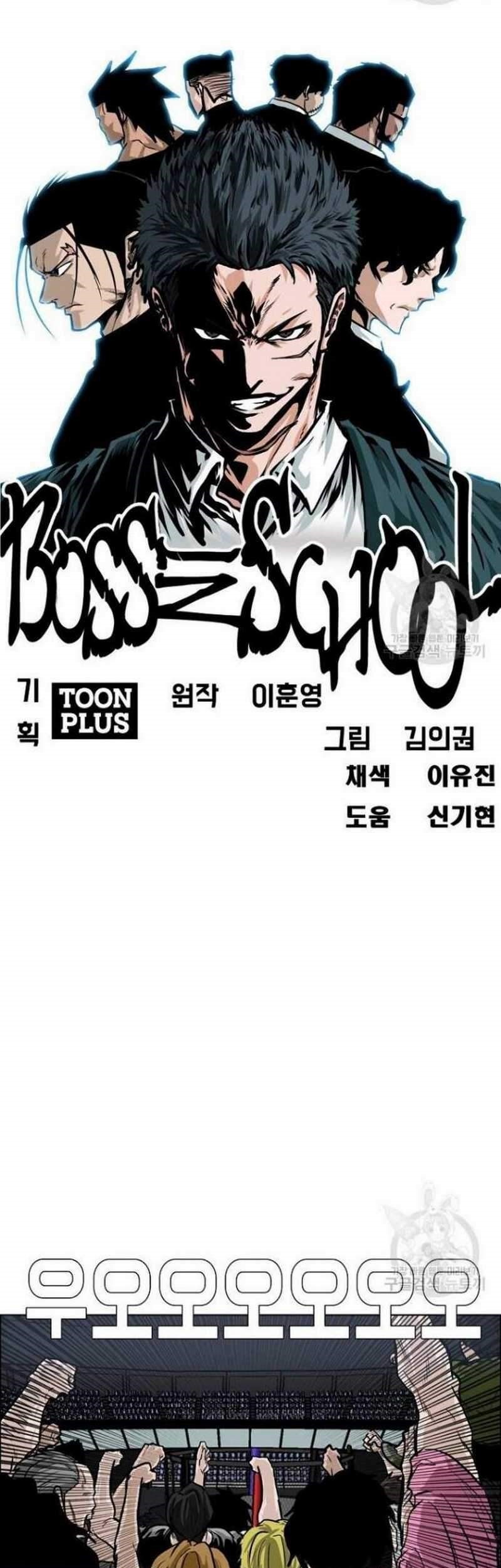 Boss in School Chapter 152 Gambar 28