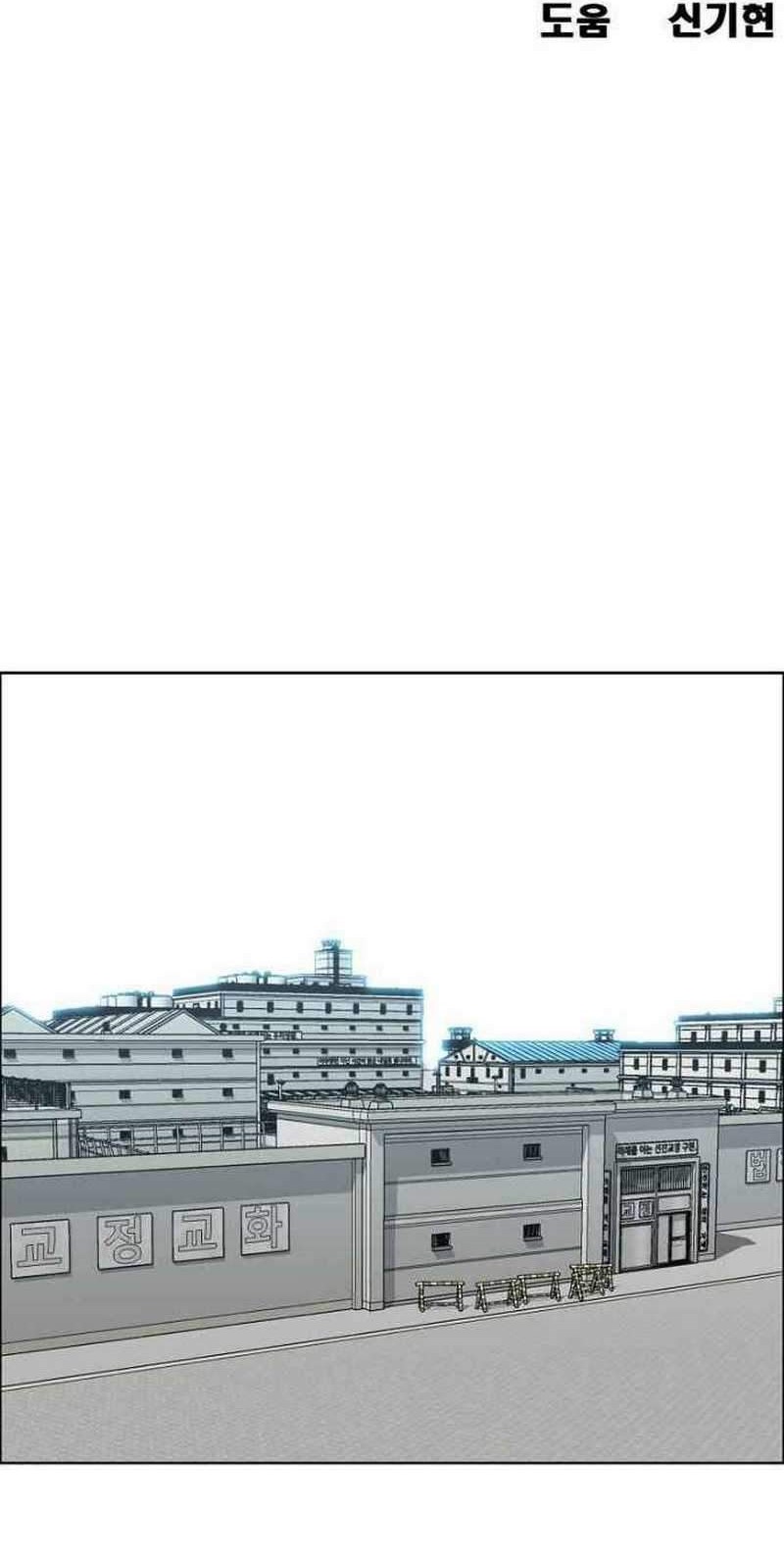 Boss in School Chapter 154 Gambar 34