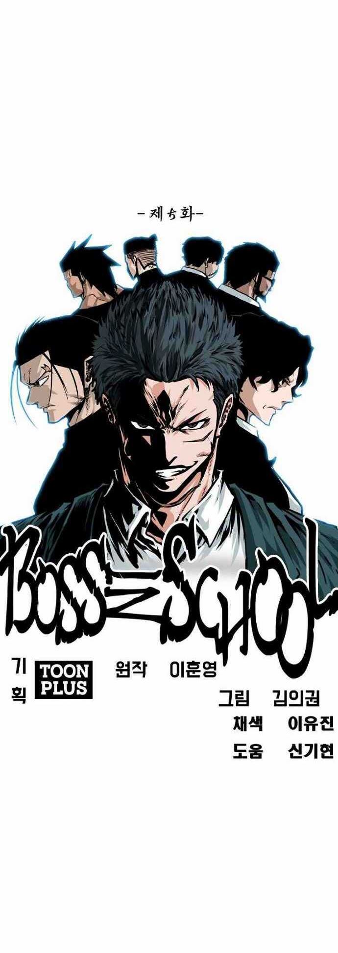Boss in School Chapter 156 Gambar 24