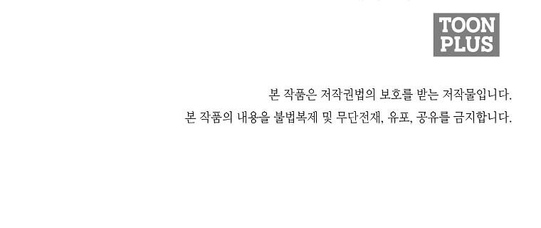 Boss in School Chapter 157 Gambar 52