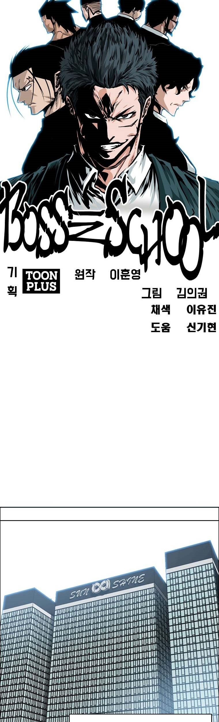 Boss in School Chapter 159 Gambar 17